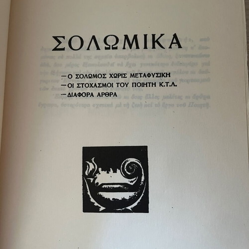 Solomika Varnali used