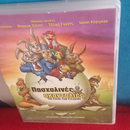 The Easter Egg Escapade DVD like new, dubbed animation