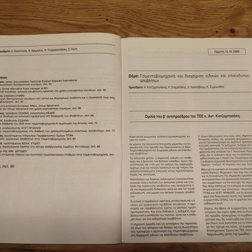 Technical Chronicles 3/2000 used, cement industry and waste management