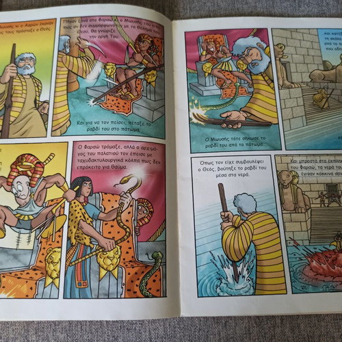 Moses illustrated children's book like new, Greek