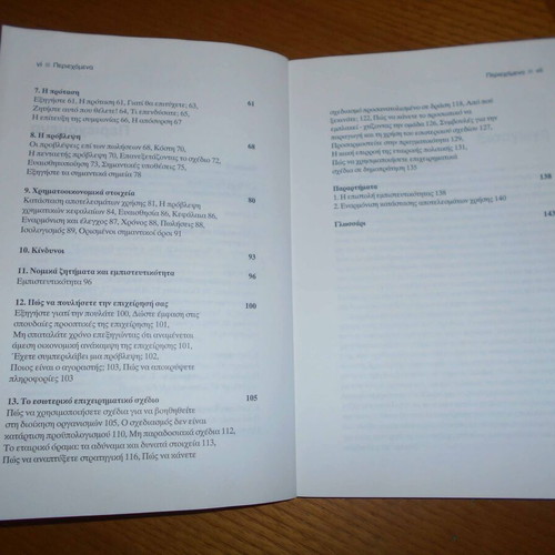 Business Plan Success Guide like new, How to Prepare a Business Plan