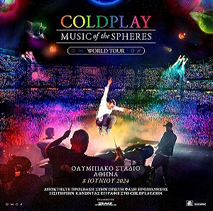 Εισιτήριο Coldplay 8/6 κερκίδα