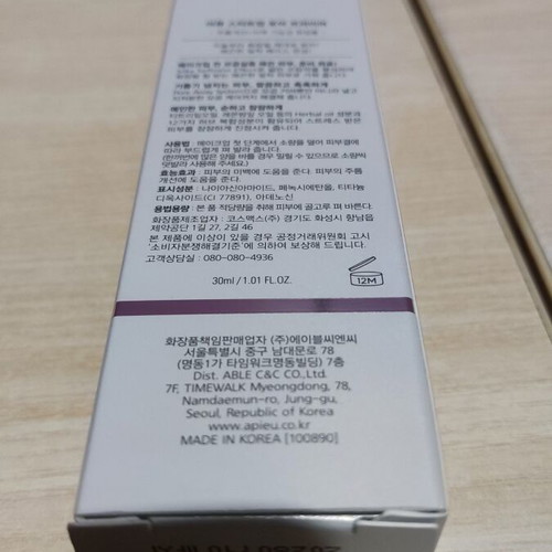 A'PIEU Start Up Pore Primer 30ml new