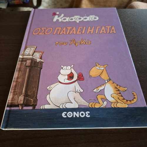 Kastrato by Arkas like new