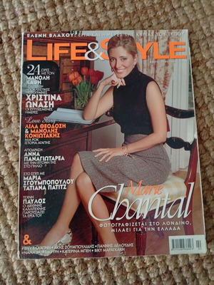 Life & Style Marie-Chantal Ιανουάριος 2003 σαν καινούργιο περιοδικό