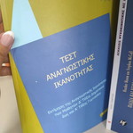 Book Test of Reading Ability used