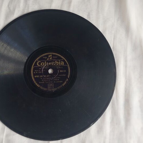 Columbia 78 RPM Record used, Laiko, 1956, K. Kaplanis & S. Tzounakos