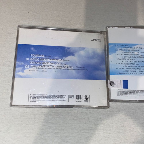 Haris Alexiou Os Tin Akri Tou Ouranou Sou CD + promo DVD like new, entechno
