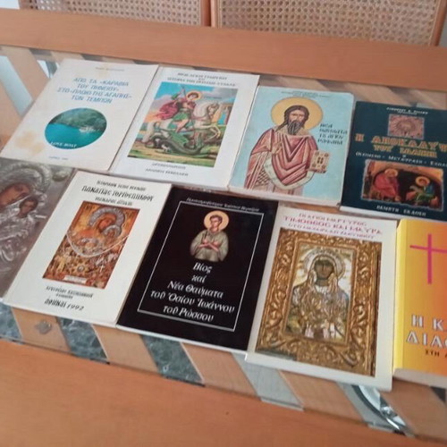 Θρησκευτικά βιβλία μεταχειρισμένα, πακέτο