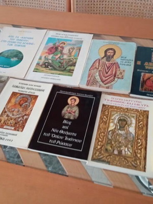 Θρησκευτικά βιβλία μεταχειρισμένα, πακέτο