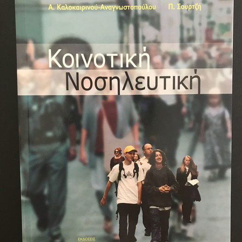 Community Nursing unused