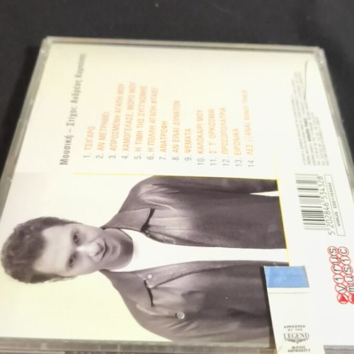Dimitris Kokotas Aprosmemni Agapi CD new sealed