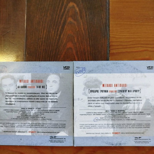 Megaloi Antipalloi 14 VCD series like new, historical documentary