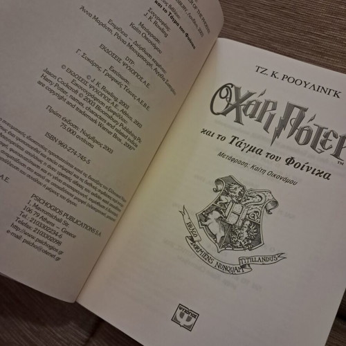 Harry Potter 5 book, first edition with dedication