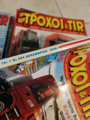 Trochoi & TIR vintage magazine collection used