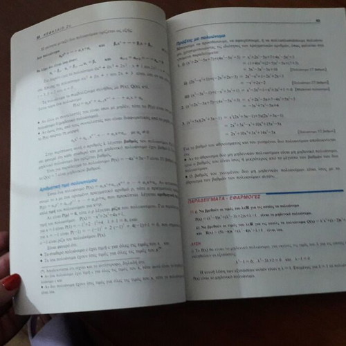 Algebra B General Lyceum textbook