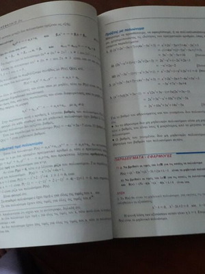 Algebra B General Lyceum textbook
