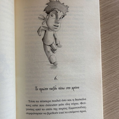 O Sofoulis kai o Psalidoulis and the Olympic Games book used