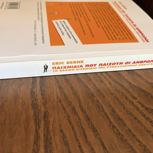 Games People Play book used, psychology