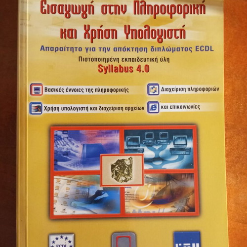 Introduction to Informatics and Computer Use like new book