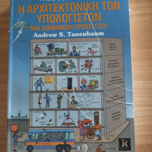 Computer Architecture book used, Greek