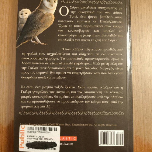 The Legend of the Flying Guards Book 1 new