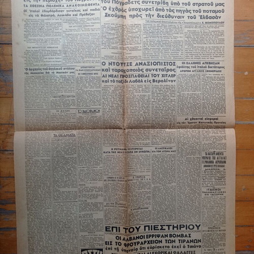 Akropolis Newspaper December 4, 1940 used, good condition