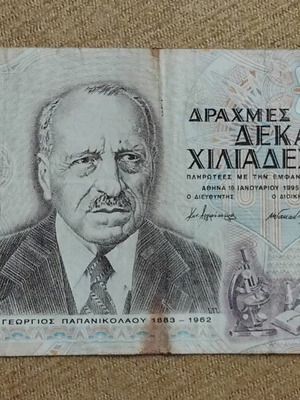Greece 10,000 Drachma banknote 1995