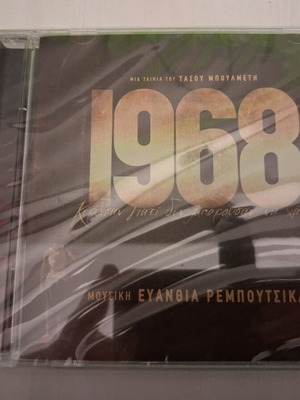Evanthia Remboutsika 1968 Kerdisan Giati Den Borousan Na Hasoun CD new