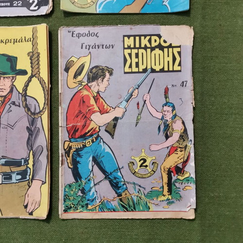 Mikros Serifis magazines used, pack of 10, 1970s edition