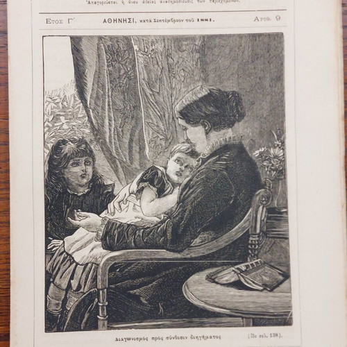Diaplasis ton Paidon 1881 used magazine