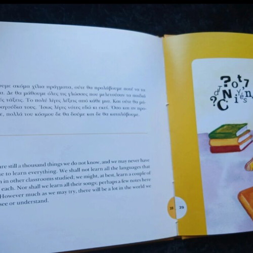 Two Greek-English children's books like new, The School of the World and The House Next Door