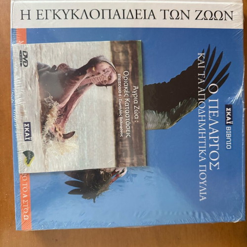 Encyclopedia of Animals like new, 6 books set