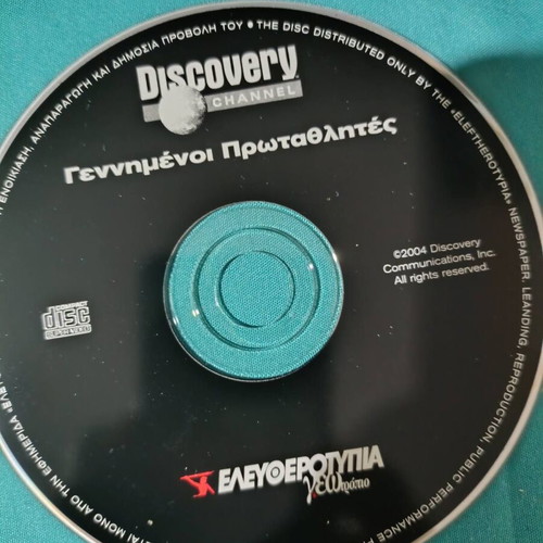 Discovery Channel Genimenoi Protatlites DVD like new, documentary
