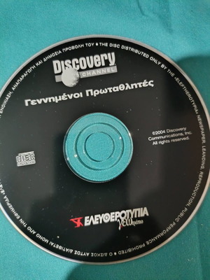 Discovery Channel Genimenoi Protatlites DVD like new, documentary