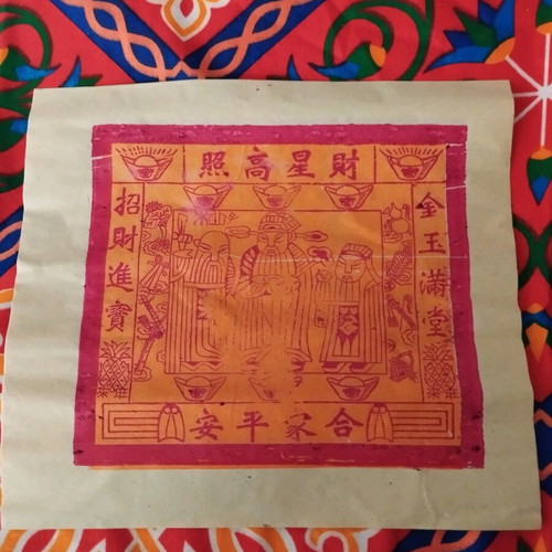 Chinese art piece authentic Tian Gong on rice paper new