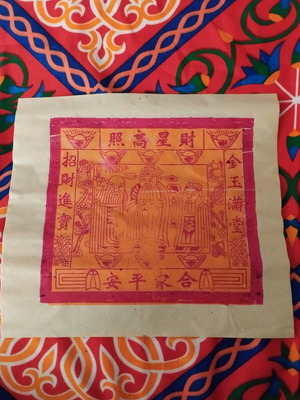Chinese art piece authentic Tian Gong on rice paper new