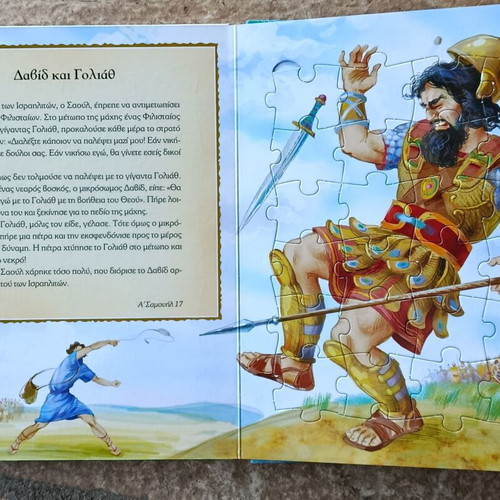 Stories from the Old Testament puzzle book like new