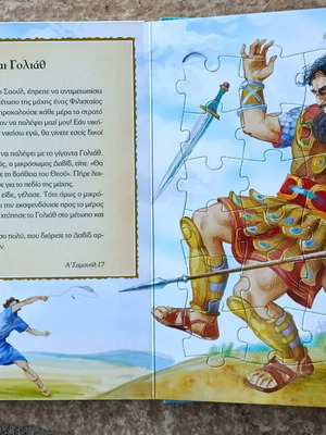 Stories from the Old Testament puzzle book like new