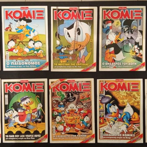 Komix magazine pack issues 201-279 like new, Terzopoulos edition