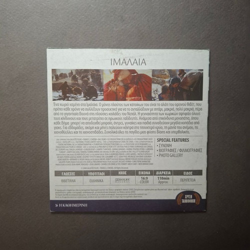 Himalaya DVD like new, adventure drama with subtitles