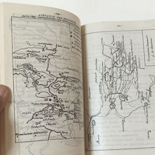 Lessons from the History of the Greek Nation, like new, 1949