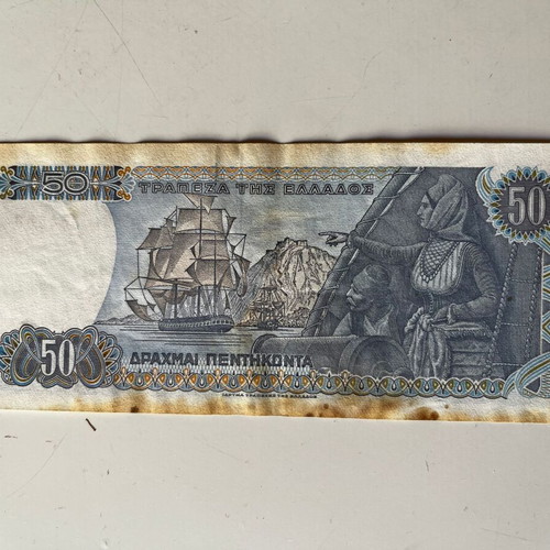 Greece 50 Drachmai 1978 banknote used, Poseidon design