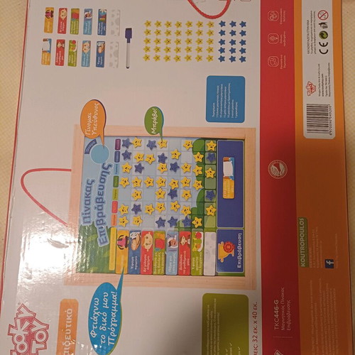 Magnetic reward board used 32x40 cm