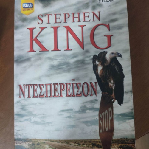 Stephen King Desperation book