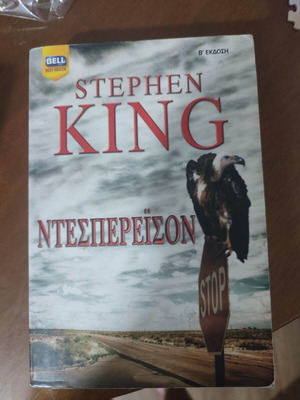 Stephen King Desperation book
