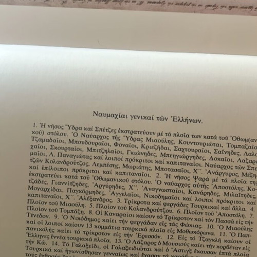 Album of the 1821 Revolution new, historical edition by Mermiga