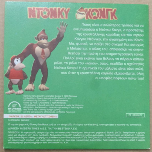 VCD Donkey Kong The Crystal Coconut Caper new, dubbed