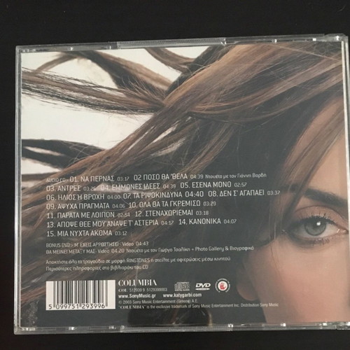 Kaiti Garmbi Emmones Idees CD used, laiko