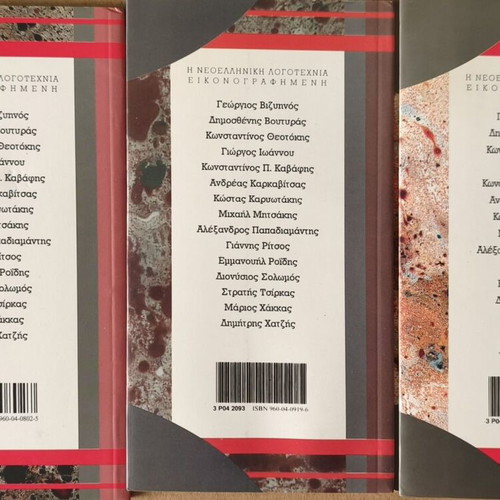 Set of 3 pocket books like new: Eis to fos tis imeras, O bintes, To amartima tis mitros mou